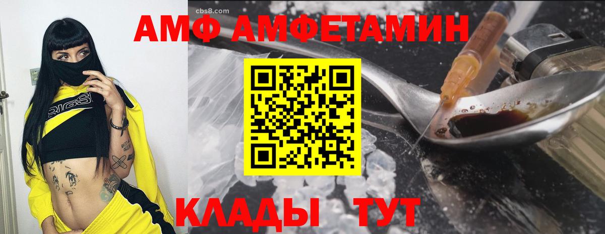 Амфетамин  Вход с VPN  Волжский  АМФЕТАМИН 98% 