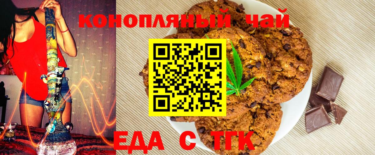 Cannafood марихуана  Вход с VPN  Волжский 
