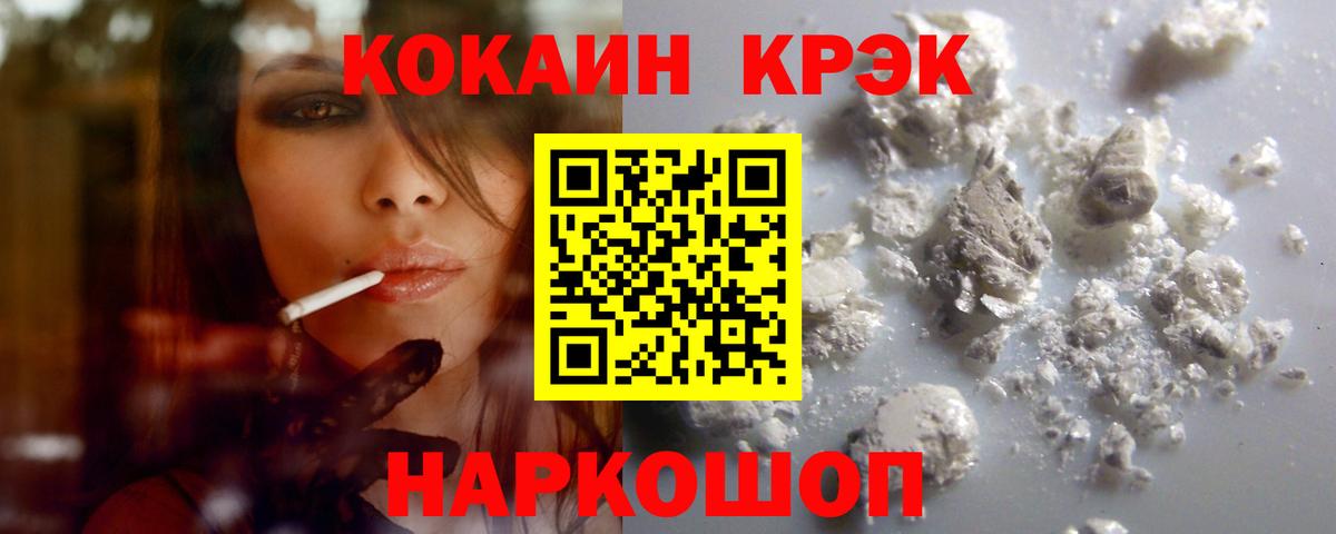 КОКАИН Fish Scale  Вход с VPN  КОКАИН VHQ  Волжский 