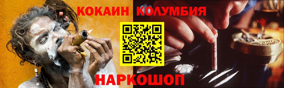 Cocaine Fish Scale Волжский