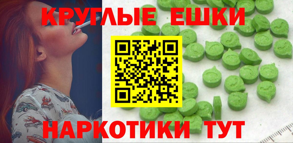 Ecstasy  Вход с VPN  Волжский  ЭКСТАЗИ круглые  Ecstasy 300 mg 