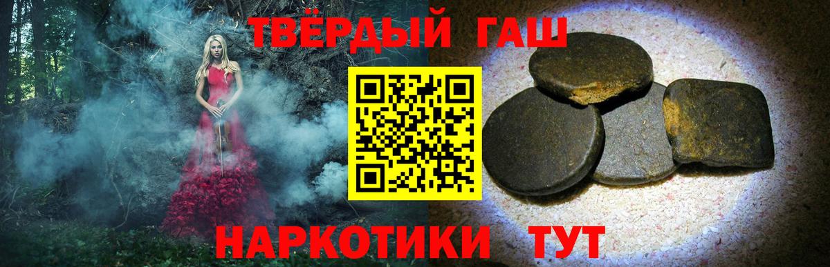 ГАШИШ гарик  Вход с VPN  ГАШ  сколько стоит  ГАШИШ AMNESIA HAZE  Волжский 