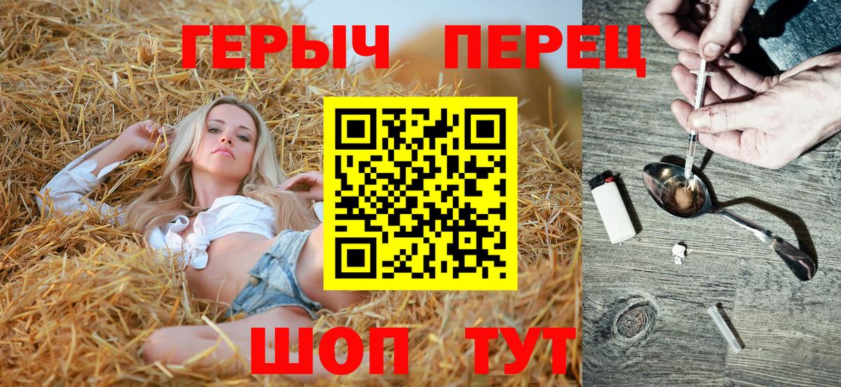 Героин  Вход с VPN  Волжский  ГЕРОИН Афган 