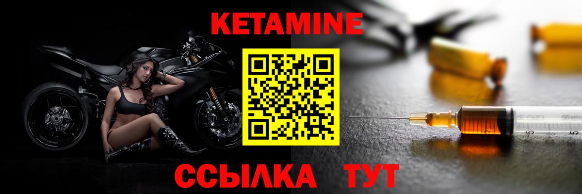 Кетамин VHQ Волжский