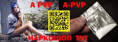 альфа пвп VHQ Апрелевка