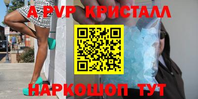 альфа пвп VHQ Апрелевка