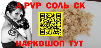 альфа пвп VHQ Апрелевка