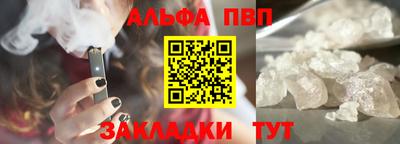 альфа пвп VHQ Апрелевка