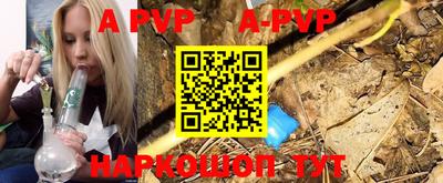 альфа пвп VHQ Апрелевка