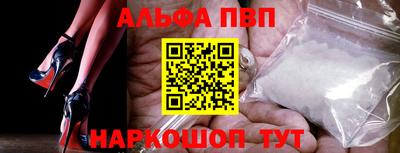альфа пвп VHQ Апрелевка