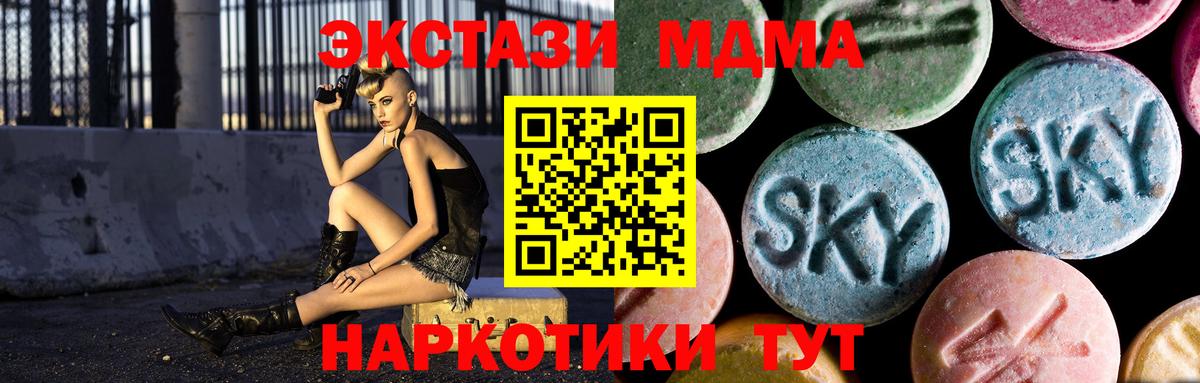 MDMA кристаллы Волжский