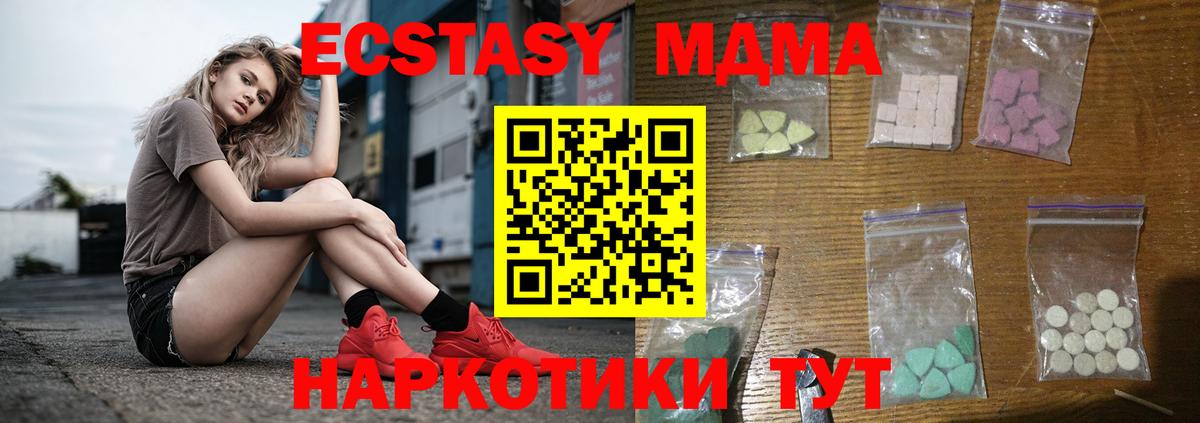 MDMA crystal  Вход с VPN  Волжский  MDMA кристаллы 