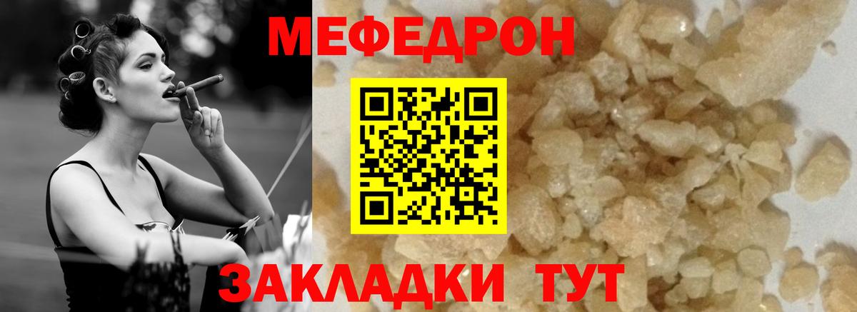Волжский  где продают наркотики  МЕФ  Вход с VPN  Мефедрон mephedrone 