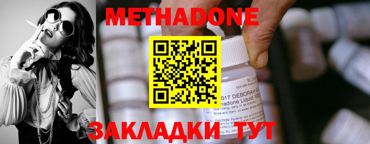 Волжский  Метадон мёд  Вход с VPN 