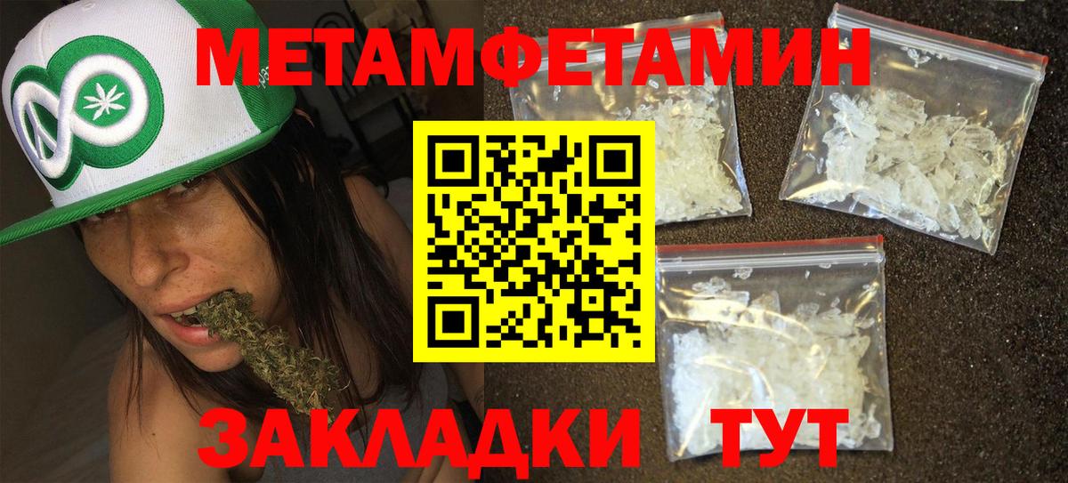 Первитин мет Волжский