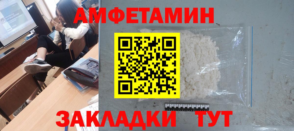 Первитин кристалл  Вход с VPN  Волжский 
