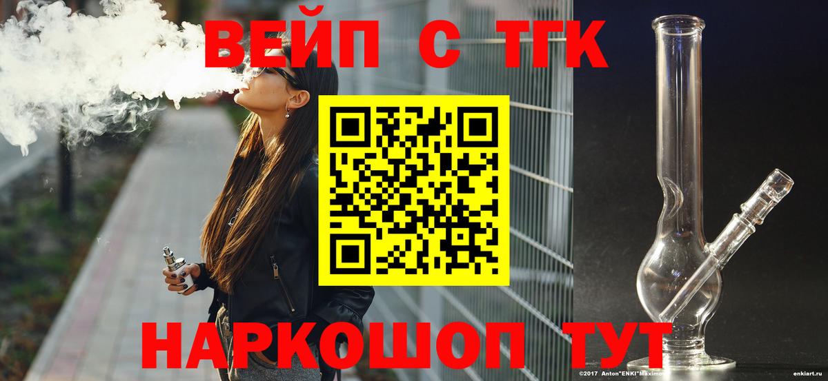 ТГК гашишное масло Волжский